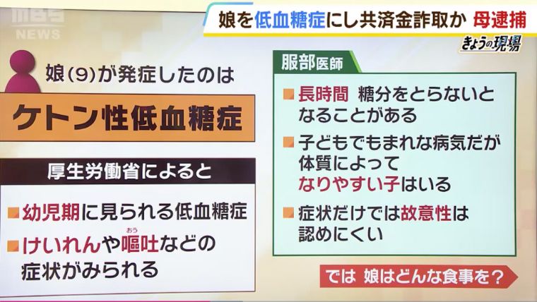 ケトーシス性低血糖症の症状